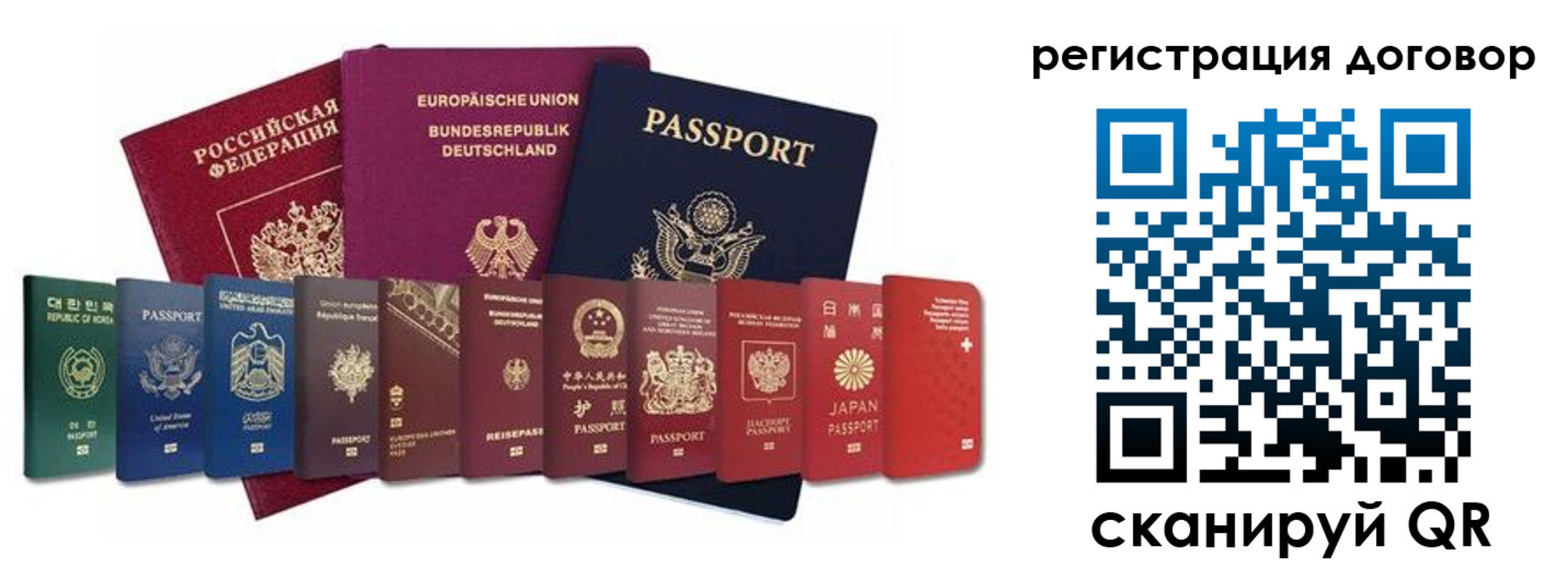 прописка для работы в Тайшете