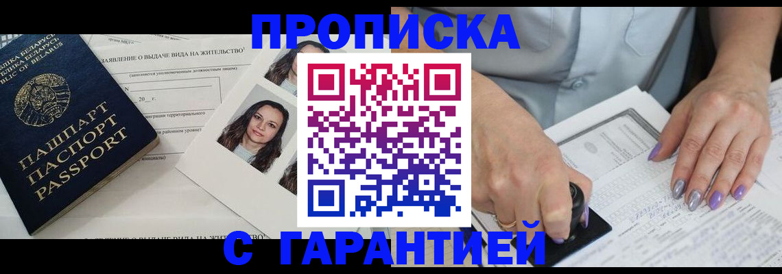 прописка поиск в Тайшете