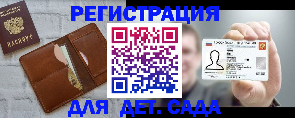 временная прописка в Тайшете