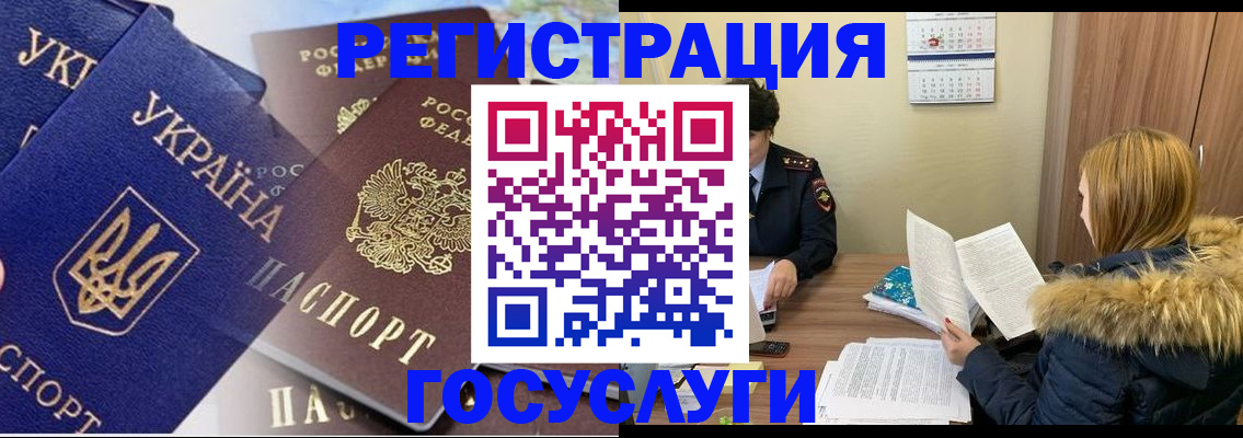 прописка 2025 в Тайшете