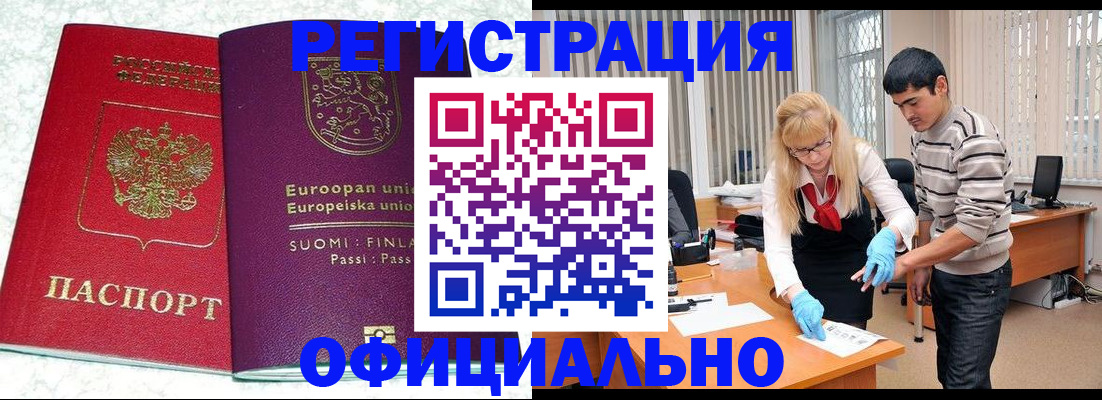временная регистрация поиск в Тайшете