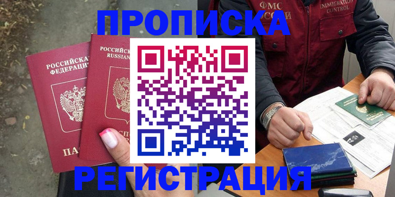 временная регистрация 2025 в Тайшете