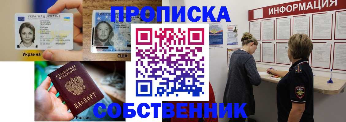 временная регистрация недорого в Тайшете